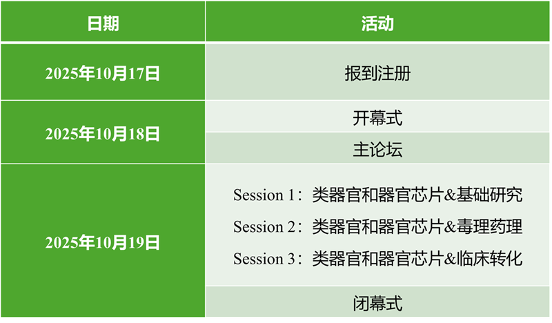 日程.png