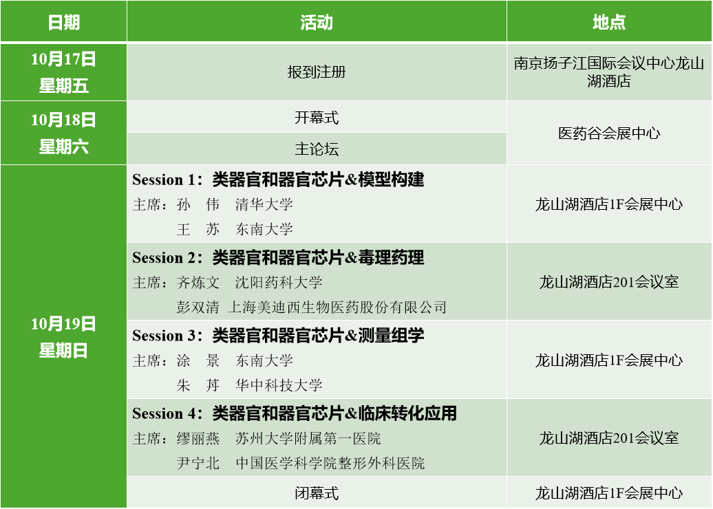 日程.png